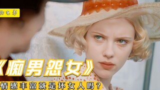 ผู้หญิงจะกลายเป็น "คนเลว" ได้เพียงแค่ความคิดเดียวเท่านั้น 3