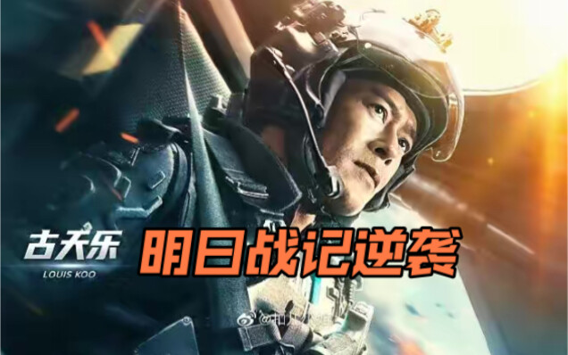 “Warriors of Future” Is Both a Movie and a Nostalgic Tribute