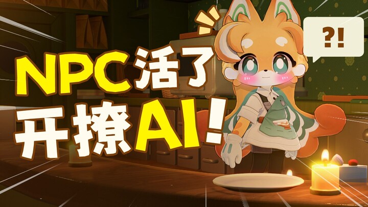 【Thung Lũng Tinh Bố】NPC của miHoYo đã dùng AI để trò chuyện rồi ư? Bản thử nghiệm đầu tiên, xem nhan