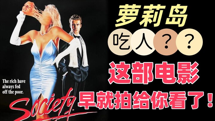 Đảo Loli ăn thịt người?? Bộ phim này đã quay sẵn cho bạn xem từ lâu rồi!!!