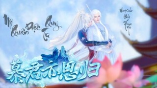 [BL] - MỘ QUÂN DIỆC TƯ QUY | FULL | VIETSUB BỞI XIAN YU