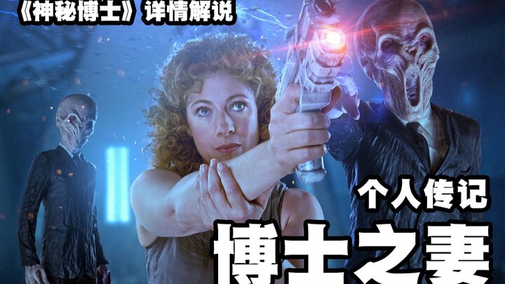 【Doctor Who】Tampil dalam 15 episode di Musim 5! Selama 200 tahun menjalani 428 pernikahan, kisah cin