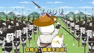 虾仁出征