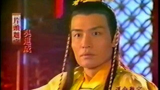 Thần Cơ Diệu Toán Lưu Bá Ôn Phần 2 tình thiên hận hải tập 2