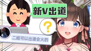 【东爱璃Lovely】傻狍竟然还有个更傻的二姐(来当V保证会火!!)
