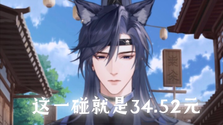 [Code Name: Crane] Spend 30 yuan to tease Fu Rong