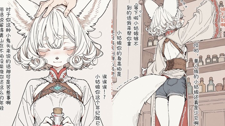 “N-no... stop patting my head!!! I’m… I’m not a kid anymore!!”