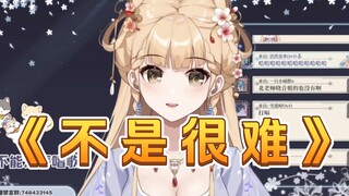 ［笙歌］正义SC让大舌头主播强行念绕口令