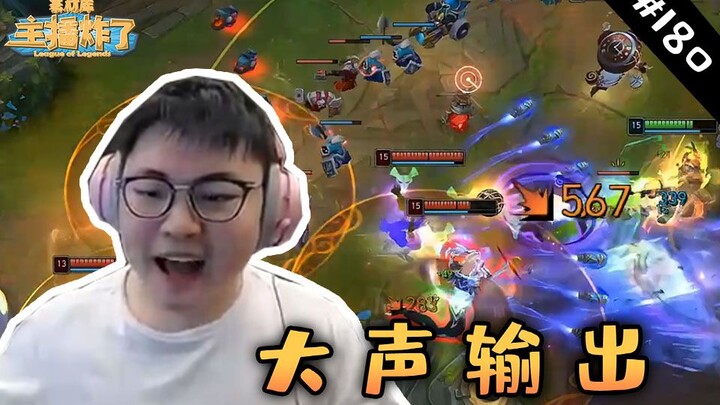 Streamer meledakkan perpustakaan materi 180: Uzi menambah keberanian, suara lantang memberi damage, 