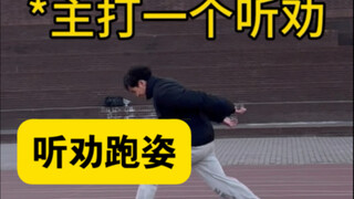 教练，我太想进步了