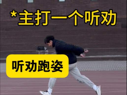 教练，我太想进步了