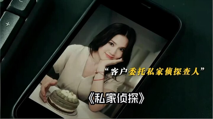 Private Detective: This is the fastest case I’ve ever closed!