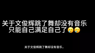 อวี้จวิ้นหนีของเราเต้นได้แม่นมากแม้ไม่มีดนตรีเลยนะ