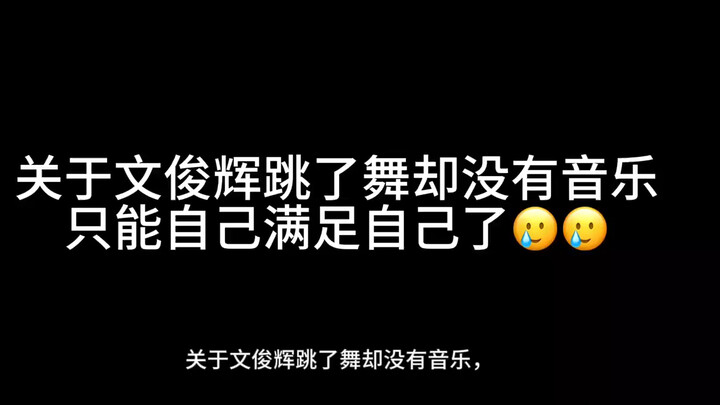 وولي جون ني يرقص بدقة حتى بدون موسيقى