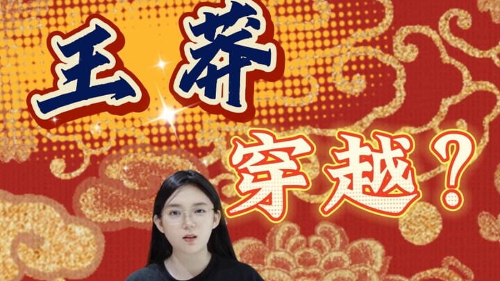 Kenapa bilang dia kayak kaisar yang nyasar dari masa depan? Lihat aja manuver brutal Wang Mang!