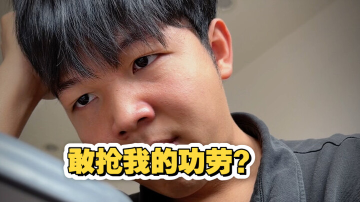 When Your Desk Mate Is a Ungrateful Jerk (Do Good People Really Get No Reward? Li Xin’s Such a Poor 
