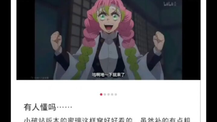 Mọi người có muốn Thanh Gươm Diệt Quỷ thêm vải cho Migiwa không?