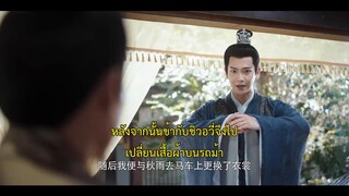 Revenge of the Reborn Princess (2023) ย้อนเวลาทวงบัลลังก์แค้น EP 8 [ซับไทย]