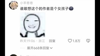 ยากที่จะจินตนาการว่าผู้เขียนเรื่องนี้เป็นผู้หญิง