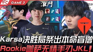 مباراة V5 ضد TES قاسية للغاية! كارسا يستدعي بطله المفضل مونكي باي! روكي وكارسا يقضيان بلا رحمة على ج