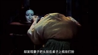 男子偷偷回家，发现妻子是女鬼，狠下下毒害死她 #怀旧经典影视   #聊斋