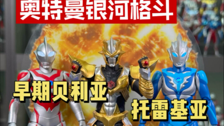 Unboxing awal Belia dan SHF awal Tregear buatan sendiri