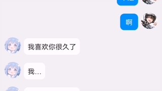 什么？我竟然被女同学表白了！《关于课代表的我被女组长表白的事》