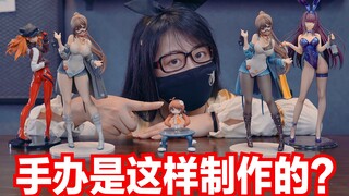 原来这样就可以做出一款手办!?【模玩研习室】