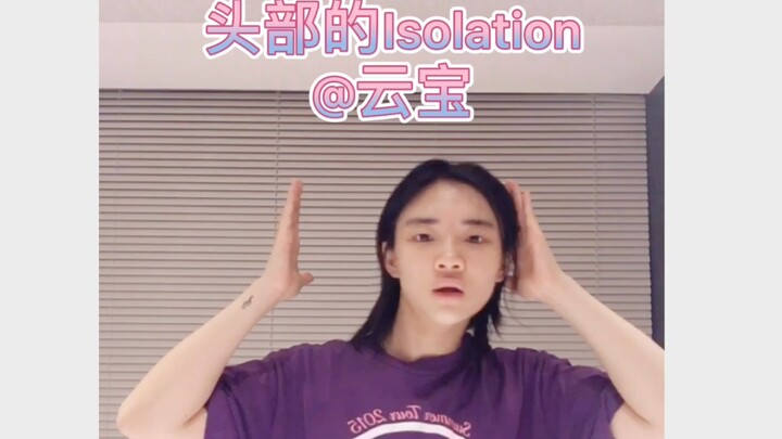 พื้นฐานที่จำเป็นสำหรับมือใหม่หัดเต้น (ตอนที่ 2) __ การแยกส่วนของร่างกาย (Isolation) โดย Yun