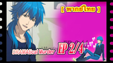 #ัyaoi# DRAMAtical Murder 2/4[พากย์ไทย]