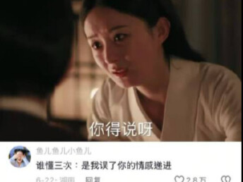 “Love Is Always Feeling Like You Owe Them” — Who Gets This Line? “Do You Know, Do You Know? It’s the