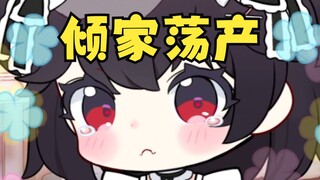 《主播泡面碗花了多少钱呢？》