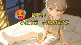 咳咳，第一次看腐漫吃这好
