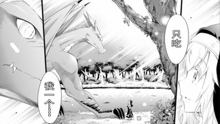 【漫画推】丽水之誓言——魔物们不会打扫#4