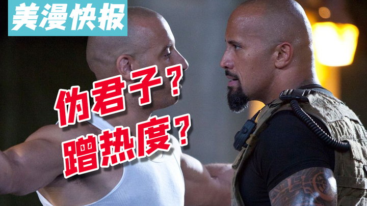 จอห์นสันย้ำอีกครั้งว่าจะไม่กลับไปร่วมแฟรนไชส์ Fast & Furious พร้อมทั้งต่อว่า วิน ดีเซล ว่าเป็นคนหน้า