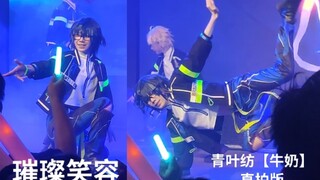 【牛奶睡觉带师】『Brilliant Smile』璀璨笑容／次元突破