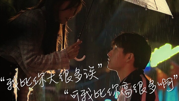 “我比你大很多诶”“可我比你高很多啊”