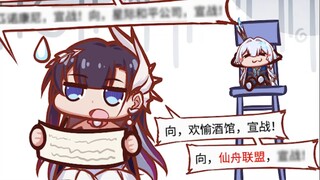 Ministry of Railways: Declare war on Liuguang Yiting! Declare war on the Xianzhou Alliance! Declare 