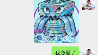 我 喜 欢 你