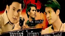 เสือสั่งฟ้า ตอน17 Tun285