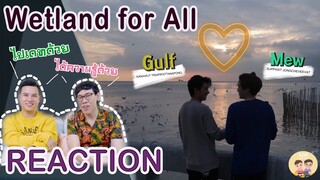 [Reaction!!!] WETLAND for all - มิว กลัฟ (MewGulf) มาทำอะไรที่ สถานตากอากาศบางปู | by ATHCHANNEL