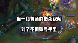 Khi một video tiêu diệt thông thường rơi vào tay các tài khoản khác nhau