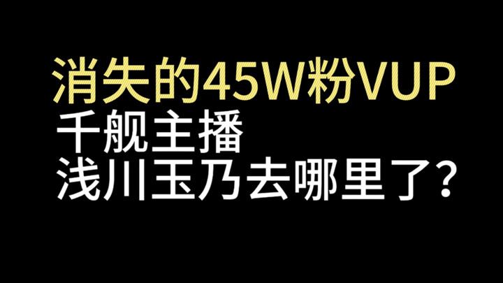 Nửa năm sau khi Asakawa Tamano tốt nghiệp, cô ấy đã làm gì?