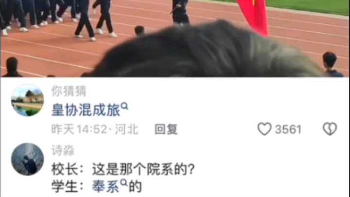 What department are you in? Student: The Yo Department 🤓👋