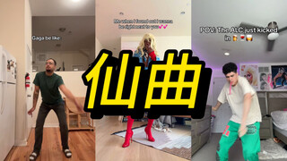 The current state of Douyin: All Gaga! "Die with a Smile" is divine!