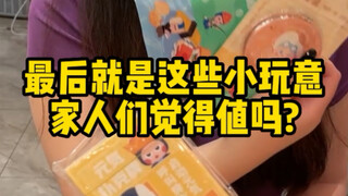 为了扭个蛋花了280？