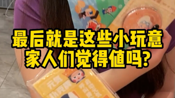 为了扭个蛋花了280？