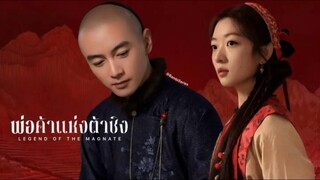 •พากย์ไทย •EP.11-12