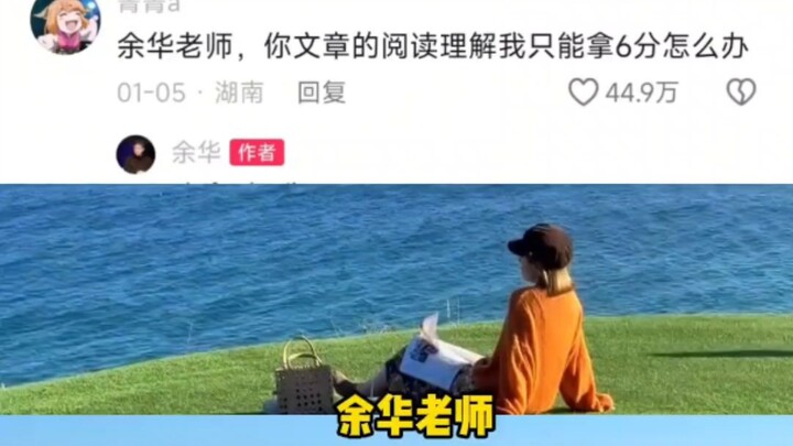 Nemu kolom komentar Pak Yu Hua, bikin aku ngakak sampai ketawa ngakak!