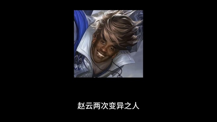New season dark horse jungler Zhao Yun—experience the allure of the numbers